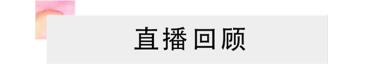 活动回顾 | 无论你是初学者还是专业学生，这些练琴问题都值得一看