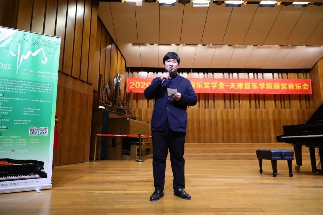 利来w66奖学金|天津音乐学院颁奖音乐会圆满结束！