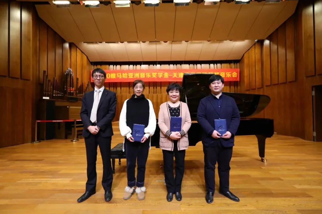 利来w66奖学金|天津音乐学院颁奖音乐会圆满结束！