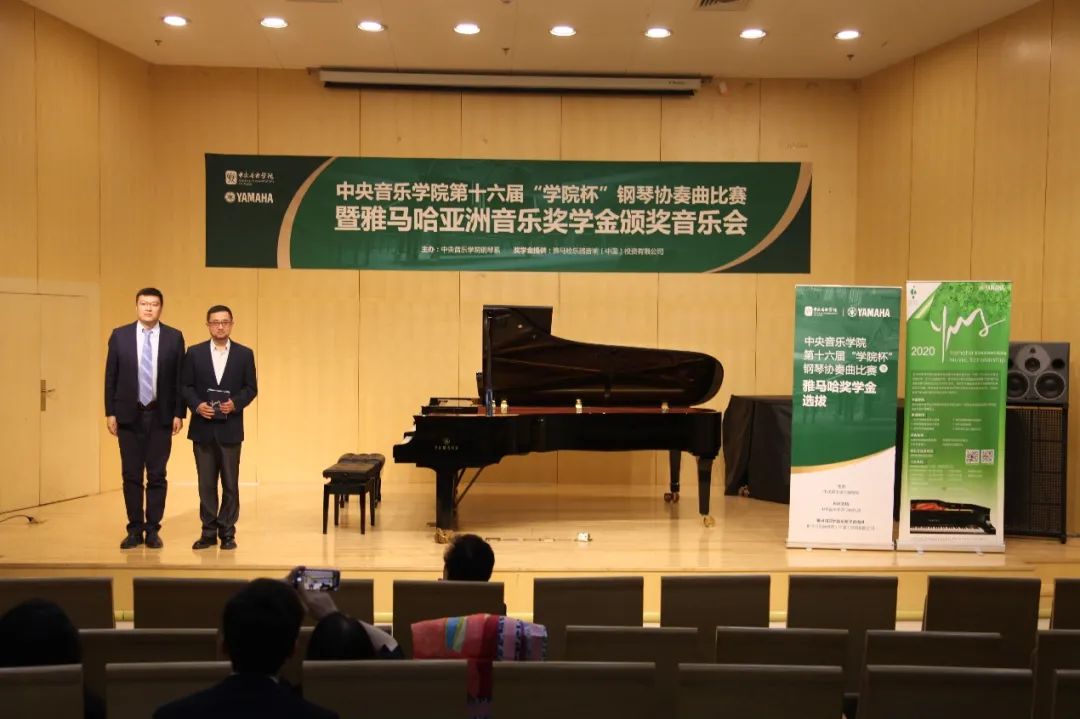 利来w66奖学金|中央音乐学院奖学金活动圆满落幕！