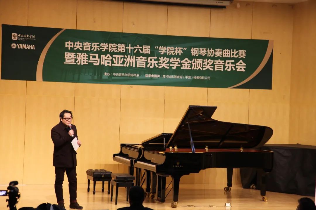 利来w66奖学金|中央音乐学院奖学金活动圆满落幕！