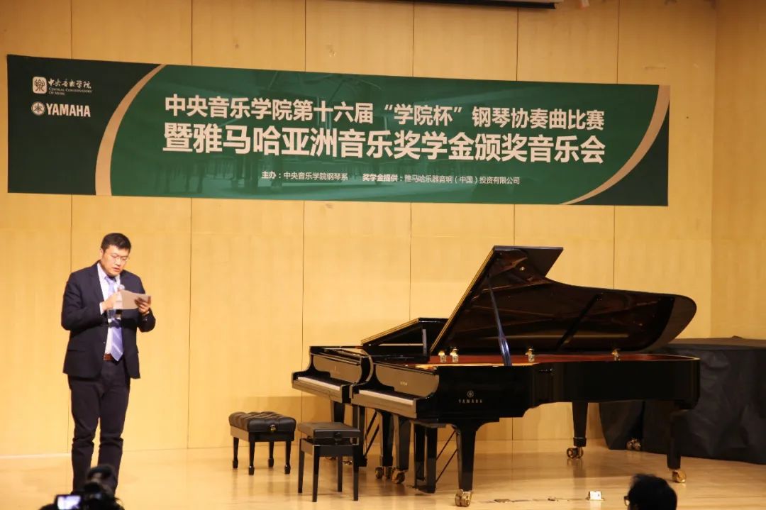利来w66奖学金|中央音乐学院奖学金活动圆满落幕！