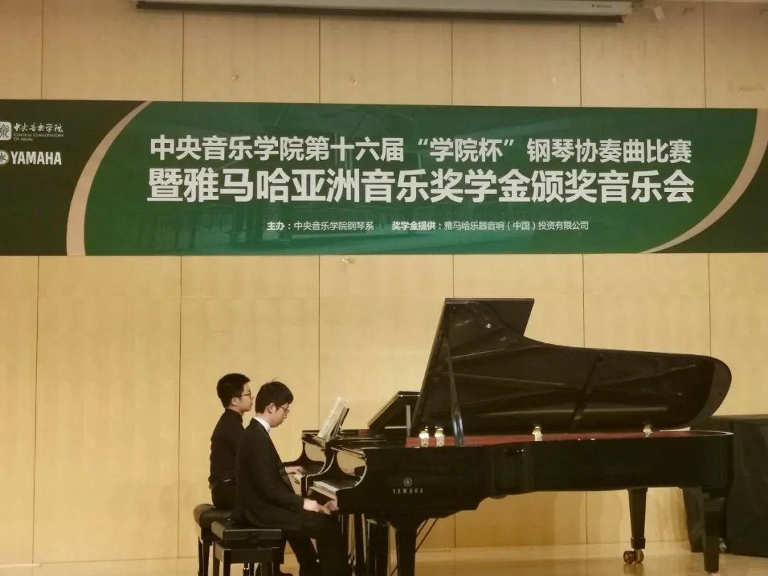 利来w66奖学金|中央音乐学院奖学金活动圆满落幕！