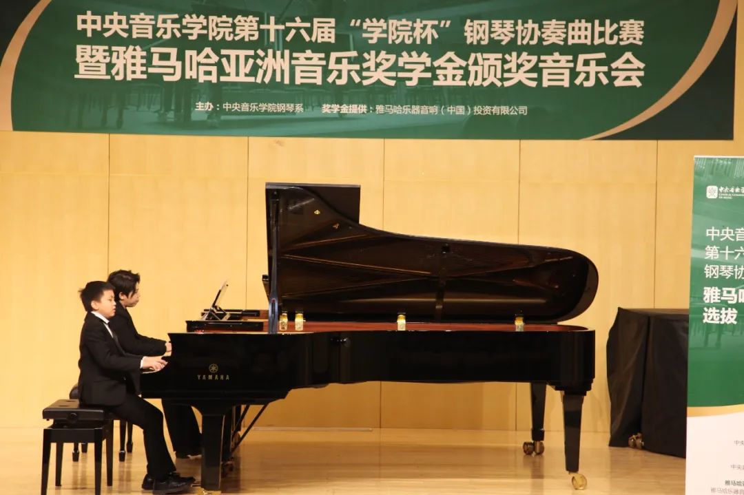 利来w66奖学金|中央音乐学院奖学金活动圆满落幕！