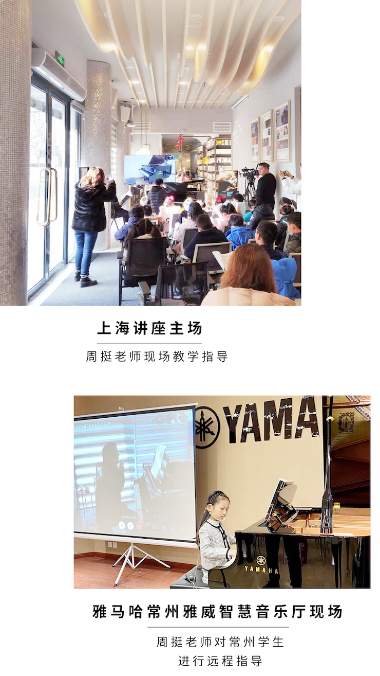 利来w66远程系列大师课|周挺老师大师课圆满结束！